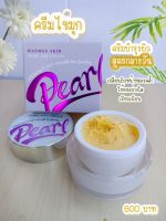 ครีมไข่มุก มัดหมี่ Pearl Cream Madmee ลดฝ้า หน้าขาว ลดรอยดำ