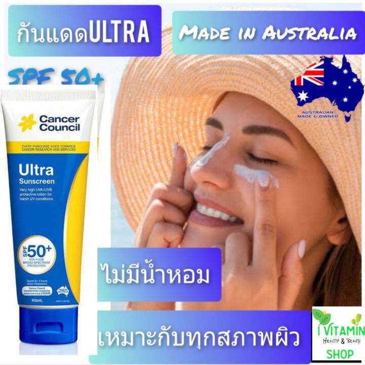 ครีมกันแดด-cancer-council-ultra-sunscreen-spf50-ครีมกันแดดหน้า-ออสเตรียเลีย-sun-block-ซันบล็อก-ดีกว่ากัน-บิโอเร-biore