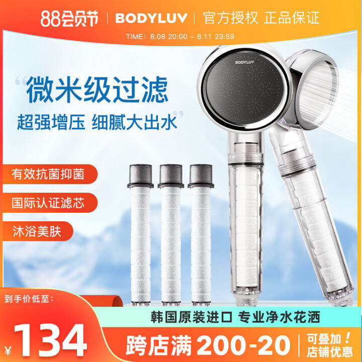 South Korea Imported Bodyluv Pressurized Filter Water Purification