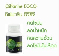 ชาเขียว EGCG สารสกัดจากชาเขียวชนิดแคปซูลต้านอนุมูลอิสระชาเขียวสกัด ส่งไว ได้สินค้าคุณภาพแท้100%