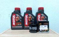 ชุดถ่ายน้ำมันเครื่อง Motul H-Tach100 10w-40 สำหรับ SUZUKI V-strom650,GSX-R600,GSX-R750 ,SV650 Gladius พร้อมกรองน้ำมันเครื่อง ครบชุดตามรูป