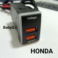 USB charger QC3.0 + volt for Honda ชาร์จมือถือ สำหรับรถยนต์ ฮอนด้า รุ่นใหม่ เบ้าเล็ก