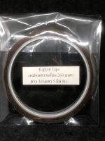 เทป Kapton Tape ทนความร้อน 260 องศา ยาว30เมตร 5มิล