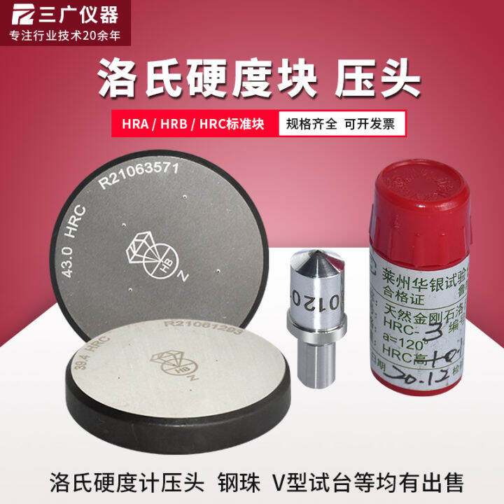 Rockwell Hardness Block HRC Diamond Brand Diamond Pressure Nozzle HRB