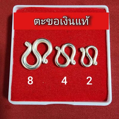 ตะขอ​เงิน​แท้​ ขนาดใหญ่​ (ขนาด​8บาท) ทำใกล้เคียง​รุ่นไตรมาส​5995​, รุ่นเปิดโลก​ หลวงพ่อ​รวย​