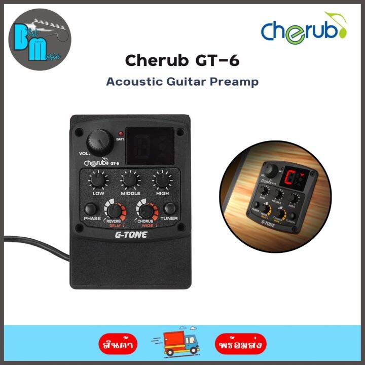 Cherub GTone GT6 Acoustic Guitar Preamp ปิคอัพกีต้าร์โปร่ง Lazada.co.th
