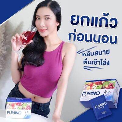 Fumino ဝမ်းမှန်အဆီကျစေတယ် တစ်ဖာ10ထုပ်ပါ