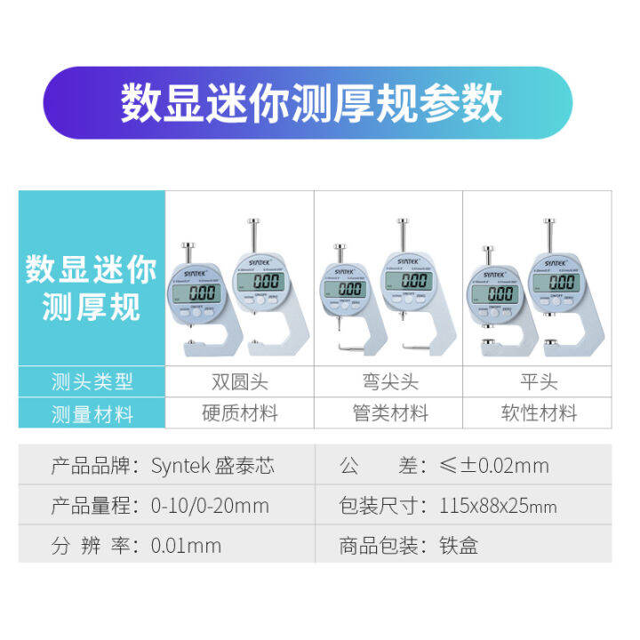 Digital Digital Displayed Thickness Gauge High Precision Thickness