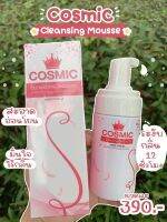 COSMIC Cleansing Mousse คอสมิค คลีนซิ่ง มูส 100 ml.
ผลิตภัณฑ์ทำความสะอาดจุดซ่อนเร้นภายนอก ด้วยสูตรที่คัดสรรส่วนประกอบจากสารสกัดธรรมชาติ