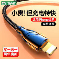 Gu shanggu สายชาร์จสำหรับ Apple 20wpd ชาร์จเร็ว iphone14สายดาต้า13pro สายชาร์จแฟลชสำหรับโทรศัพท์มือถือ12 11สายชาร์จแบตเตอร์รี่ใช้ในรถของแท้8PLUS สายชาร์จสำหรับแท็บเล็ต iPad เพิ่มความยาวพิเศษ