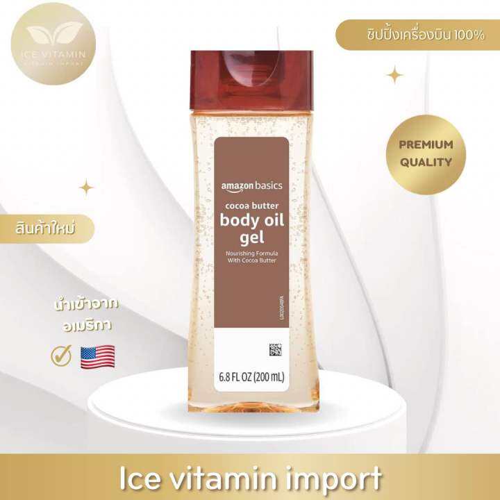 พร้อมส่ง ️ ️ Amazon Body Oil Gel with Cocoa Butter, Paraben Free 200ml