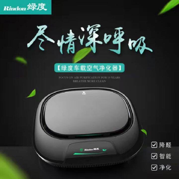 Car Air Cleaner Car Anion Formaldehyde and Odor Removal Sterilization