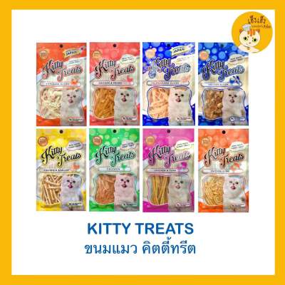 KITTY TREATS 🐱🐱🐱คิตตี้ทรีท 💕Cataholic แค็ทอะโฮลิค💕 🐱🐱🐱ขนมแมว