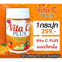 วิตามินซี Vita c plus 150g Powder พร้อมส่ง