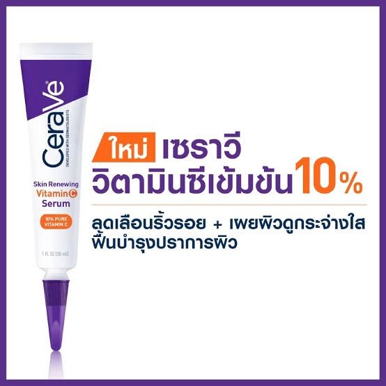 ฉลากไทย-ส่งจากร้านยา-cerave-skin-renewing-vitamin-c-serum-เซราวี-รีนิววิ่ง-วิตามินซี-เซรั่ม-เซรั่มวิตามินซี-บำรุงผิว-เพิ่มความกระจ่างใจ-หลอด-30-มล
