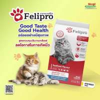 Felipro อาหารแมวรสซีฟู้ต 1 kg