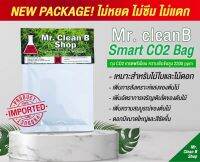 Smart Co2 bag สำหรับการปลูก แบบ indoor (เกรดพรีเมียม) (1 pack)