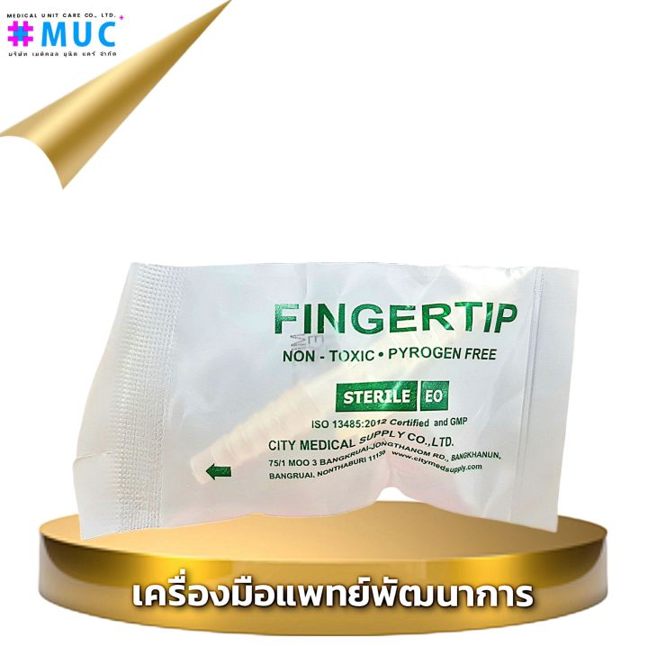 ข้อต่อดูดเสมหะ-มีคอนโทรล-2-อัน-fingertip-suction-ดูดเสมหะ