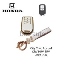 เคสกุญแจรีโมทรถยนต์ Tpu สําหรับ รถรุ่น HONDA City Civic Accord CRV HRV Jazz3ปุ่มsmart key