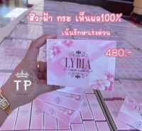 (แพงแต่แท้) 6 เซ็ต❤️ลิเดียครีม Lydia cream ครีมลิเดีย 1 เซ็ต 2 ตลับ