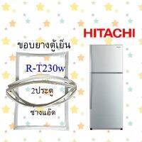 ขอบยางตู้เย็นHITACHIรุ่นR-T230w