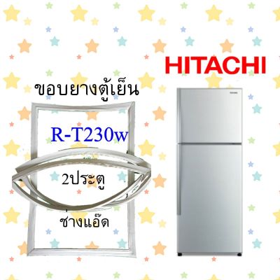 ขอบยางตู้เย็นHITACHIรุ่นR-T230w