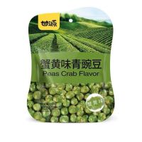 ถั่วลันเตารสดั้งเดิม (Peas Garlic Flavor) ยี่ห้อ GanYuan (กานหยวน)ขนาด 75 กรัม