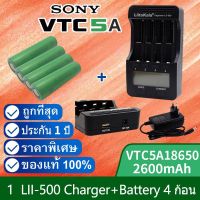 เครื่องชาร์จ Liitokala Lii-500 ชาร์จ4ช่อง+VTC5A Sony 18650 ถ่านชาร์จแท้ 100% 2600mah 4 ก้อน