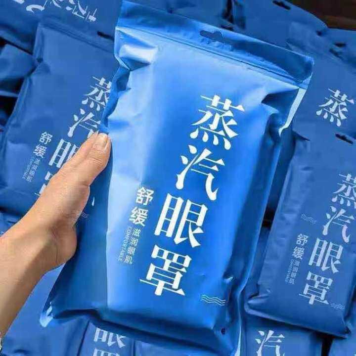 100 Pieces Steam Disposable Hot Compress Steam Eye Mask DualUse Sleep Shading Steam Lazada PH