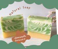 สบู่น้ำมันธรรมชาติ​ Natural​ Oil​ Soap​ เพิ่มความชุ่มชื่น