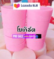 สบู่​กลูต้า​อัด​ก้อน​ 10​ก้อน  1กิโล สูตรโยเกิร์ตนมสด