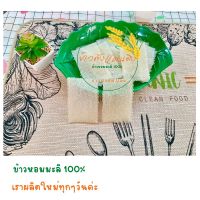 ข้าวตังแผ่นดิบโคราช