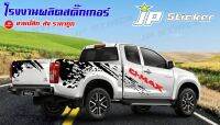 สติ๊กเกอร์แต่งรถสวย‼️สาดโคลน  D-MAX‼️ติดได้ทั้งรุ่นเก่าและรุ่นใหม่⚡️อย่าพลาด‼️สายสาดมาคะ‼️โรงงานมาเอง อย่ารอช้า‼️รีบจัดเลยจ้าาาา?