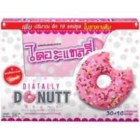 Donutt Diatally ไดอะแทลลี่ 30+10 แคปซูล