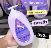 Johnsons Bedtime Lotion จอห์นสัน เบดไทม์ เบบี้ โลชั่น ขนาด 500ml./200ml.ช่วยทำให้รู้สึกหอมผ่อนคลาย สบายผิวก่อนเข้านอน