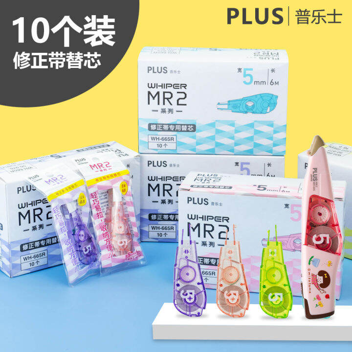 Japan plus plus plus Correction Tape Refill MR2 Correction Tape Student