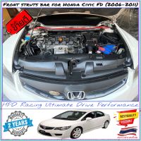 front strut bar ค้ำโช๊คหน้า ค้ำหน้า Honda Civic FD (2006-2011) ค้ำช่วงล่างด้านหน้า ค้ำโช๊ค (Strut Bar) ค้ำโช๊ค civic fD