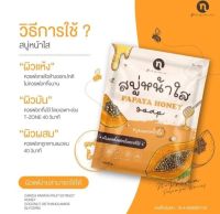 สบู่หน้าใส สบู่มะละกอน้ำผึ้ง Papaya Honey Soap 60g