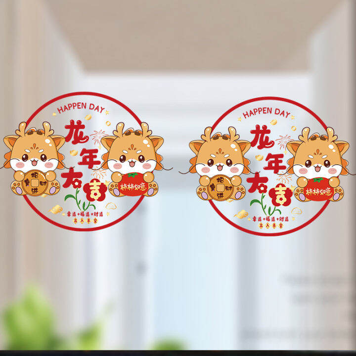 2024 New Color Window Stickers Dragon Year Static Fortune Sticker Door   S98490f9ba10d4ea9a7f3ab96c0ed2eb7M  720x720q80 