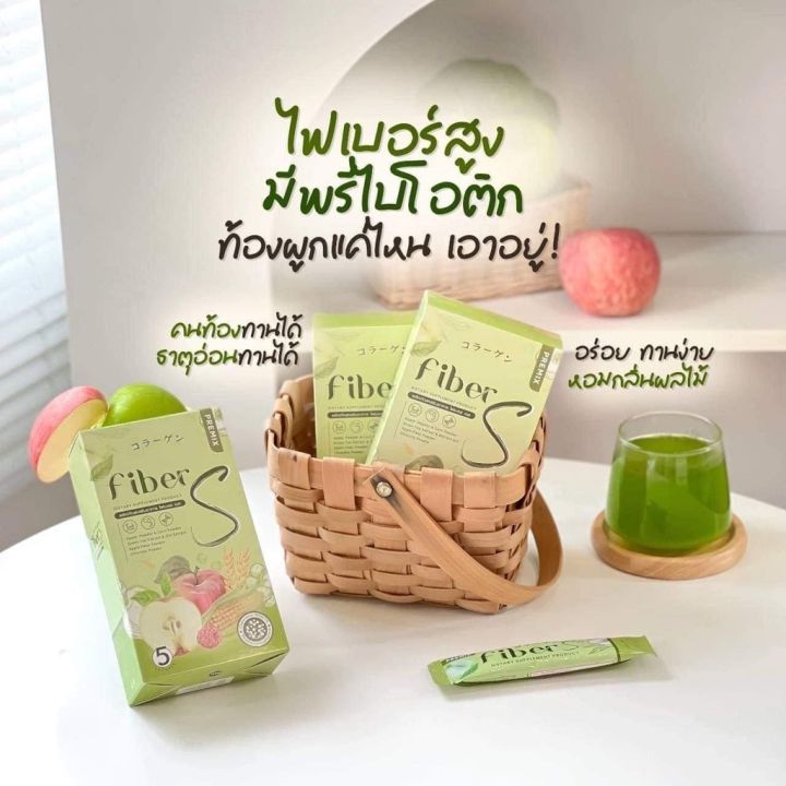 พร้อมส่ง-ส่งไว-ของแท้-100-1-แถม-1-ไฟเบอร์เอส-บอสหนุ่ม-fiber-s-โปรทดลอง-รีวิวมากมาย