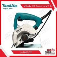 MAKITA เครื่องตัด (MT Series) ขนาด 5 นิ้ว รุ่น M4101XB