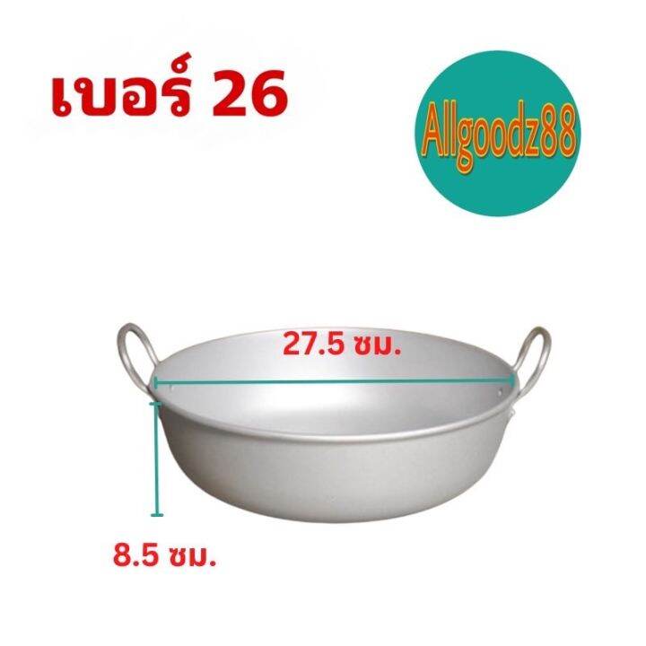 กระทะแขก-2-หู-อลูมีเนียม-ทรงลึก-สำหรับทอด-ตรา3a-fry-pan-และตรารถยนต์