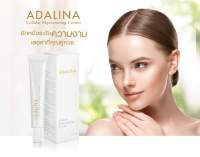 ADALINA Cellular Rejuvenating Cream ครีมบำรุงดูแลผิวหน้า