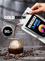 Cold Brew กาแฟสกัดเย็นสูตรเข้มข้น 500ml SUNSET