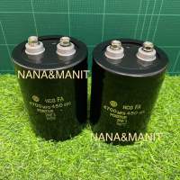 CAPACITOR 4700UF 450V อ้วน75MM✖️105MM (งานแท้)❗️พร้อมส่งในไทย??