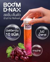 ดี-แนกซ์ (ผลิตภัณฑ์เสริมอาหารชนิดเม็ดฟู่)
Boom D-NAX