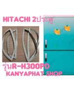 ขอบยางตู้เย็นHitachi 2ประตูรุ่นR-H300PDอะไหล่ตู้เย็น