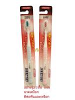 แปรงสีฟันนวดเหงือก ดีต่อเหงือกและฟัน นุ่ม Toiletry Japan Ink Dental 333 Super Density Toothbrush Gums Care Soft