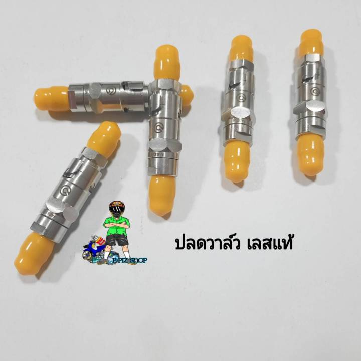 ปลดวาล์ว-เลสแท้-ปลดได้จริงใช้งานได้จริง-งานเลสแท้ทั้งตัว