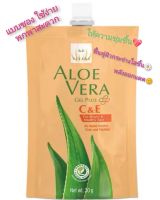 Vitara Aloe Vera Gel Plus C&amp;E เจลว่านหางจระเข้ สูตรผสมวิตามินซีและอี​ 30กรัม​ จำนวน
1ซอง​